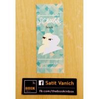 ราคา Scrubb - ที่คั่นหนังสือ Scrubb Book (10916032355)