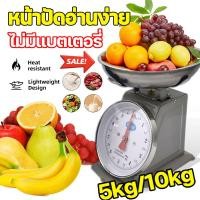 ราคา  ตาชั่งดิจิตอล ตาชั่ง เครื่องชั่ง 10kg/20kg กิโลชั่งขายของ การวัดที่แม่นยำ เครื่องชั่งสปริง พร้อมถาด (27038895355)