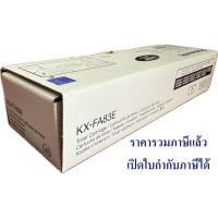 ราคา KX-FA83E ตลับหมึก (Toner) (ของแท้) PANASONIC สำหรับรุ่น KX-FL512/612/542/FLM652/662/672 (12994407943)