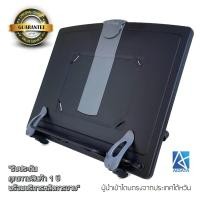 ราคา AIDATA by ST-Supply.com ที่วางหนังสือ 3 in 1 รุ่น BH001B - สีดำ (51462585)