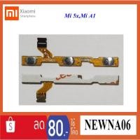 ราคา สายแพรชุด Pwr.On-Off Xiaomi Mi 5x,Mi A1,Mi-5x,Mi-A1 (2082184288)