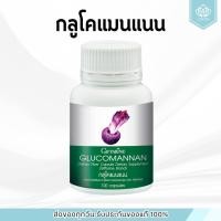 ราคา กลูโคแมนแนน กิฟฟารีน ใยอาหารธรรมชาติจากผงบุก ช่วยลดน้ำหนัก GLUCOMANAN GIFFARINE (27317498743)