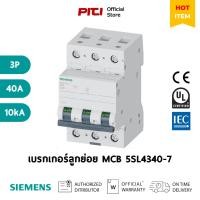 ราคา SIEMENS เบรกเกอร์ลูกย่อย 5SL4340-7 3P 40A 10kA MCB เซอร์กิตเบรกเกอร์ (22982302040)