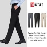 ราคา [ลดล้างสต็อก] GQ Classic Pants Tailored​ กางเกงสแล็คทรงขาตรง ผ้านุ่มไม่รัด กางเกงใส่ทำงาน กางเกงขายาวผู้ชาย (26030744062)