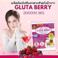 ราคา อาหารเสริมชงดื่ม ผสม กลูต้า เบอรี่ และคิวเท็น Gluta Berry Plus Vit C Q10 Gluta berry 200000mg fast action 10 sachets (18795073759)