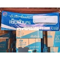 ราคา แอร์ PSI รุ่นi10 เย็นเร็ว เย็นนาน ประหยัดไฟ INVERTER 9000 BTU (21575608298)