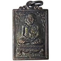 ราคา หลวงปู่เผือก วัดสาลีโข จ.นนทบุรี รุ่น ๒ ปี ๒๕๑๔ (พิมพ์เล็กนิยม) (2366146864)