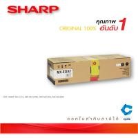 ราคา ผงหมึกเครื่องถ่ายเอกสาร Sharp MX-312AT (9653772200)