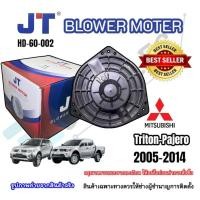 ราคา โบเวอร์พัดลมแอร์ mitsubishi Triton/Pajero Sport ปี2005-2014 (JT-002) (24295213378)
