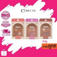 ราคา COSLUXE BAKE ME BROWN EYE PALETTE คอสลุคส์ เบค มี บราวน์ อาย พาเลท อายแชโดว์ พาเลทตา 3.6g. (25166330062)