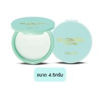 ราคา แป้งซับมัน เคที่ดอลล์ Karmart Cathy 4.5g (11399212837)