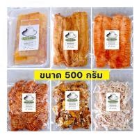 ราคา ขนมหมึก ตะกร้ารวม :480 กรัม หมึกชุบสามรส :หมึกบดอบกรอบ หมึกบดสามรส หมึกหยองเต่าทอง หมึกฉาบสามรส สินค้าขายดี (25240469237)
