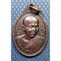 ราคา G3552 หลวงพ่อจวน วัดหนองสุ่ม สิงห์บุรี เหรียญ ปี 2520 สภาพสวย (41269319688)