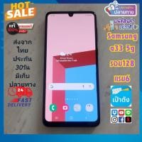 ราคา Ss​ A33 5g สีดำ​ แท้​มือ​2​ หลุด​จำนำ​ รอม​128​แรม​6 (48151559102)