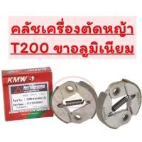 ราคา คลัชเครื่องตัดหญ้าMITSUBISHI T200 (18266575047)