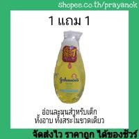 ราคา 1แถม1 จอห์นสันท็อปทูโทเบบี้บาธ 500มล.สบู่เหลวอาบน้ำและสระผม (6619779096)