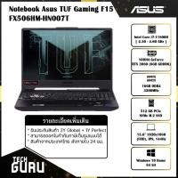 ราคา NOTEBOOK(โน้ตบุ๊ค) ASUS TUF GAMING F15 FX506HM-HN007T(ECLIPSE GRAY) (14913557616)