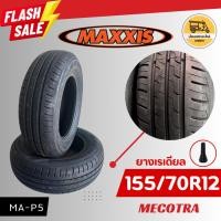 ราคา ยาง 155/70R12 MAXXIS (เส้น) ยางสามล้อ (8727346177)