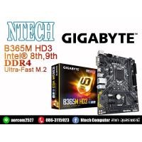 ราคา MAINBOARD (เมนบอร์ด) 1151 GIGABYTE B365M HD3 (10768320249)