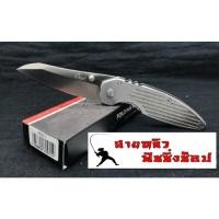 ราคา มีดพับ มีดพก มีดเดินป่า Enlan M08-2 (ของแท้ 100 % ) (849011298)