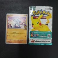 ราคา โปเกม่อน×เถ้าแก่น้อย (22161031158)