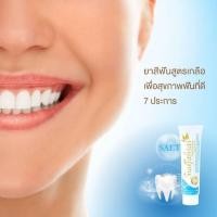 ราคา Sudfahsai ยาสีฟันสมุนไพรสุดฟ้าใส มี 2 สูตร ดูแลภายในช่องปาก ลดปัญหากลิ่นปาก ปกป้องฟัน (28853757872)