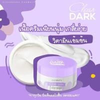 ราคา Clear Dark Dream Skin เคลียร์ดาร์ก ครีมทาขาหนีบดำ ก้นลาย หน้าท้องแตกลาย ข้อศอกดำ ส้นเท้า 100 g (1 กระปุก) (14823673743)