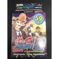 ราคา บัดดี้ไฟท์ buddy fight ภาษาไทย ชุด BFT-KD06-EX เอนเชนท์เวิลด์ (6533969503)