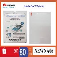 ราคา ฟีล์มกระจก(กันแตก) Huawei MediaPad T5(10.1) (2044028199)