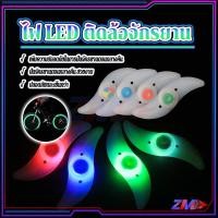 ราคา หลอดไฟติดล้อจักรยาน ไฟติดล้อจักรยาน LED ไฟ ติดตั้งง่าย กันน้ำ ไฟ 4 สี ใช้ง่าย สว่าง ปลอดภัย สำหรับติดล้อจักรยาน (42653523473)