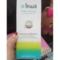 ราคา Tomei facial cleanser (727899748)