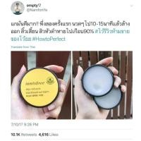 ราคา บาล์มขัดสิวเสี้ยน ❗️ innisfree Jeju volcanic blackhead out balm (30g)แท้% (2958210061)