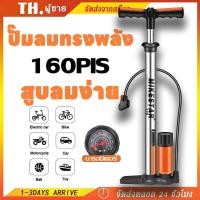 ราคา 【ของแท้】สูบลม 160PSI สูบลมแรงดันสูง เติมลมอย่างรวดเร็ว เหมาะสำหรับจักรยาน มอเตอร์ไซค์ ที่สูบลม ปั๊มลมแรงดันสูง (43959287688)