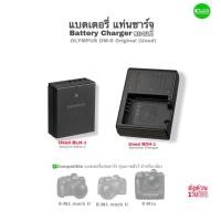 ราคา OLYMPUS BLH-1 Battery แบตเตอรี่ แท่นชาร์จ Charger BCH-1 ของแท้ Original for Camera E-M1 II , E-M1 III , E-M1x มือสองUsed (45302749524)