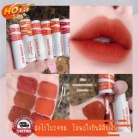 ราคา ลิปเซต Kiss Beauty Cheese Kiss ลิปกลอสจุ่มโทนน้ำตาล ส้มๆอิฐ เนื้อแมท กันน้ำ ติดทนนาน (4082533390)