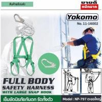 ราคา เข็มขัดนิรภัยเต็มตัว YAMADA รุ่น NP-787B (สีเขียว) เข็มขัดนิรภัย ​เข็มขัดเซฟตี้​ safety เข็มขัดปืนเสาไฟ (9969337639)