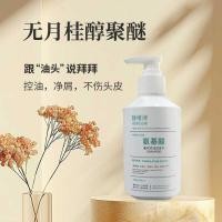 ราคา Laurel Sulfate Free Shampoo Oil Control Refreshing Plumping Fluffy Scalp Care Silicone Free Shampoo (45100962999)