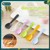 ราคา ช้อนพลาสติก 1ซอง 100 ชิ้น ส้อมพลาสติก ใส่ถุงแยกทุกชิ้น ช้อนส้อมพลาสติก ส้อมแบบใช้แล้วทิ้ง ช้อนเค้ก ช้อนขนม ช้อนปลายส้อม (22036611094)