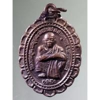 ราคา Antig on Shopee 4729 เหรียญหลวงพ่อคูณ วัดบ้านไร่ รุ่นกูรักมึง สร้างปี 2537 กรมการปกครองกระทรวงมหาดไทย จัดสร้าง ของแท้ (21592882203)