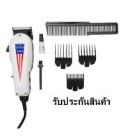 ราคา CKML CKML8845 / Kemei KM8845 แบตตาเลี่ยน ปัตตาเลี่ยน ระดับมืออาชีพ KM-8845 (828749507)