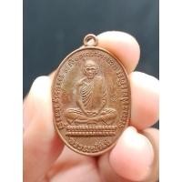 ราคา เหรียญหลวงพ่อเดิม รุ่นสร้างอุโบสถ วัดหางน้ำ อ.ท่าตะโก จ.นครสวรรค์ ปี2558 (11598192343)