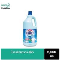 ราคา ไฮเตอร์ น้ำยาซักผ้าขาว สีฟ้า Haiter Bleach Liquid Blue 2500ml. (15748475093)