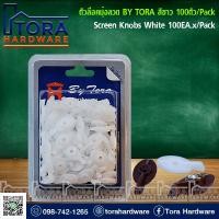 ราคา ลูกบิดตัวล็อคมุ้งลวด BY TORA (24661801176)