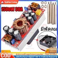 ราคา 1500W 30A DC Converter Boost Step-up Power Supply Module IN 10-60V OUT 12-90V เพิ่มไฟ ปรับเพิ่ม แรงดัน ไฟฟ้า แปลงไฟ (26387710491)