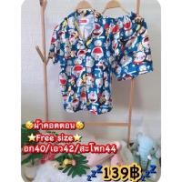 ราคา ชุดนอนลายโดเรม่อนDoraemonผ้าคอตตอนแขนสั้นขาสั้น (20105207175)