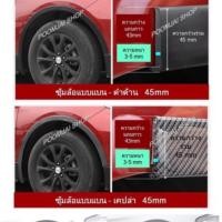 ราคา คิ้วยางซุ้มล้อ กันชนล้อ กันกระแทก ยางกันกระแทกขอบซุ้มล้อรถ 45mm 1ชุดมี4เส้นใส่ได้4ล้อ (2446399558)