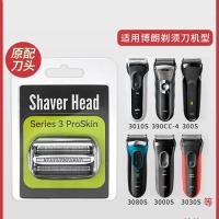 ราคา เหมาะสําหรับ Braun เครื่องโกนหนวดไฟฟ้า S3 ใบมีดอุปกรณ์เสริม 32B21B 3020S 301S 3010S ตาข่าย 847 (29043862380)