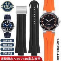 ราคา เหมาะสําหรับ ORIS7730 7740 ชุดดําน้ํากีฬากันน้ํานูนสายนาฬิกาซิลิโคน (27119742361)