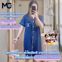 ราคา ชุดนอนกระโปรงไหมอิตาลี SKหลุย เดรส+กางเกงขาสั้น SSเสื้อแขนสั้น+กางเกงขาสั้น SLเสื้อแขนสั้น+กางเกงขายาว งานเกรดพรีเมี่ยม (25519413741)