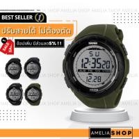 ราคา AMELIA AW029 นาฬิกาผู้ชาย นาฬิกา SKMEI สปอร์ต ผู้ชาย นาฬิกาข้อมือผู้หญิง นาฬิกาข้อมือ นาฬิกาดิจิตอล Watch สายซิลิโคน แท้ (1375873961)